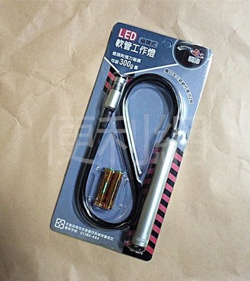 明沛 磁頭式LED軟管工作燈 MP-2875 適用:汽車修護、電子機械、電腦、醫療設備等維修照明-【便利網】