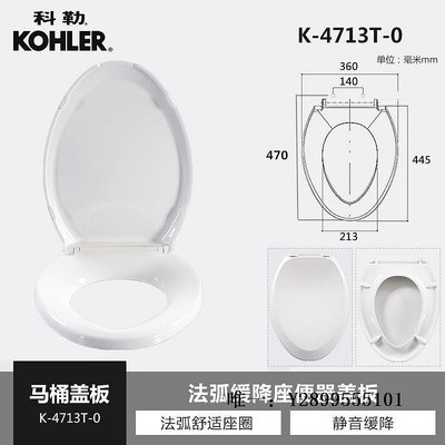 馬桶蓋KOHLER原裝科勒馬桶蓋座便器坐廁緩降蓋板維修老式廁板K-4087T-0坐便蓋