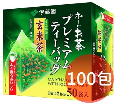 《FOS》日本製 伊藤園 宇治 玄米茶 立體 茶包 (100包) 京都 高級 抹茶 綠茶 送禮 團購 熱銷 新款