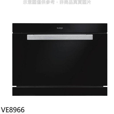《可議價》Svago【VE8966】蒸烘烤變頻微波爐(全省安裝)(登記送7-11商品卡2100元)