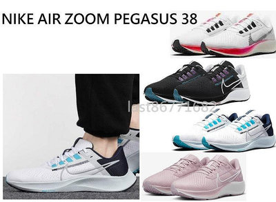 NIKE AIR ZOOM PEGASUS 38 黑 白 藍 粉 慢跑鞋 運動鞋 休閒鞋