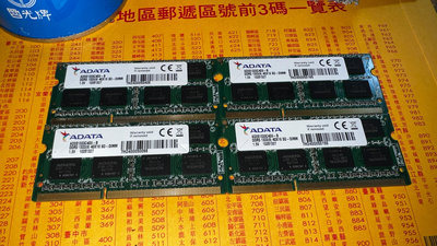 1333.威剛  四條4G=16G(二手良品)1333筆電記憶體DDR3雙面8顆粒ad3s1333c4g9-b 四條一標