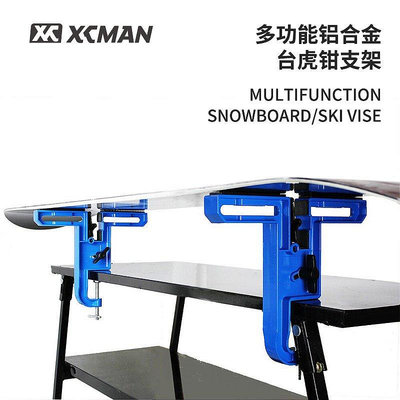 【熱賣精選】XCMAN鋁合金屬單板雙板通用打蠟支架滑雪板修理修刃板底修補工具