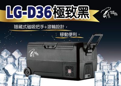 艾比酷LG系列行動冰箱LG-Double系列 D36+加購變壓器