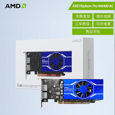 創客優品 全新 Radeon Pro W6400 4G 盒包專業圖形顯卡 KF2657