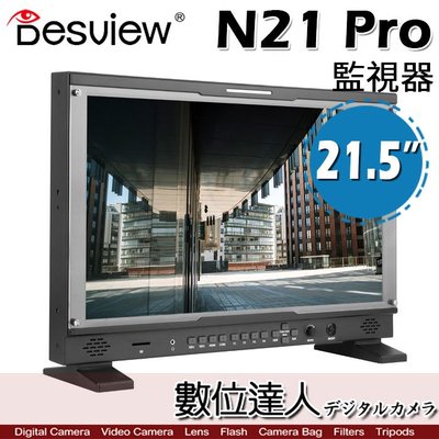 【數位達人】百視悅 Desview N21 Pro 導演監視器 FHD 400Nit 監視器 全觸屏 單反相機 監看螢幕 螢幕 相機