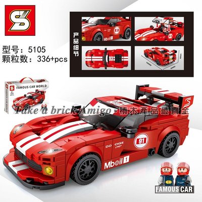 阿米格Amigo│森寶 S牌SY5105 蝰蛇跑車 紅色賽車 名車世界 科技系列 積木 moc 非樂高但相容 玩具 禮物