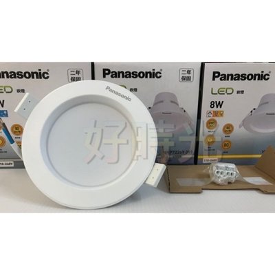 好時光～國際牌 5W 9.5cm LED 崁燈 全電壓 嵌燈 5瓦 9.5公分 Panasonic