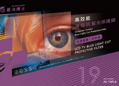 新品上市 小兔【#324】淡玫瑰色 辦公室 22吋 電腦 護眼螢幕 護目鏡 藍光博士 抗藍光 電視 液晶