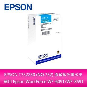 【妮可3C】EPSON T752250 (NO.752) 原廠藍色墨水匣 /適用 WF-6091/WF-8591