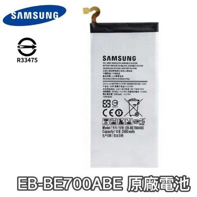 三星 Galaxy E7 原廠電池 E7 E7000 電池 EB-BE700ABE【附贈拆機工具】