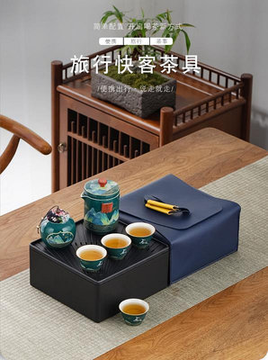 旅行茶具 茶具套餐 茶具 旅行車載茶具套裝快客杯小套收納盒便攜式戶外泡茶壺茶杯功夫茶具