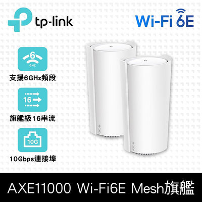 TP-Link Deco XE200 WiFi 6E AXE11000 三頻10G 無線路由器 全新 自取另有優惠價