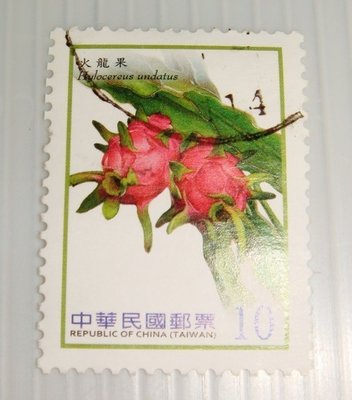 中華民國郵票(舊票) 漿果郵票(續) 火龍果 102年