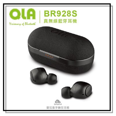 【台中愛拉風X真無線】QLA BR928S 無線藍牙耳機 真無線 藍牙5.0 藍芽耳機 高cp值 現貨供應