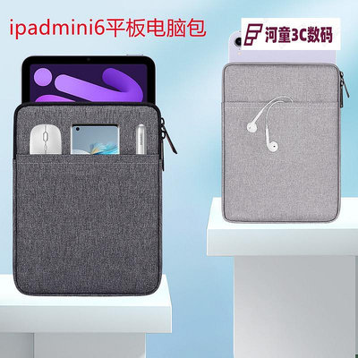 適用于ipad mini6保護套8.3英寸平板電腦包蘋果內膽包加厚【河童3C】