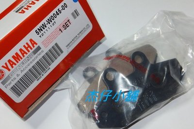 【杰仔小舖】舊勁戰/勁戰125/SV MAX/GTR/車玩山葉原廠碟煞煞車皮,限量特價中!