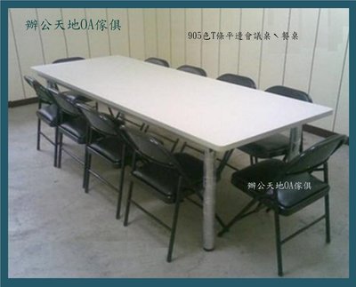 【辦公天地】160*80會議桌ˋ餐桌ˋ工作桌，簡易實用應…配送新竹以北免運費