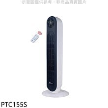 【EASY】免運北方【PTC155S】石墨烯陶瓷遙控電暖器