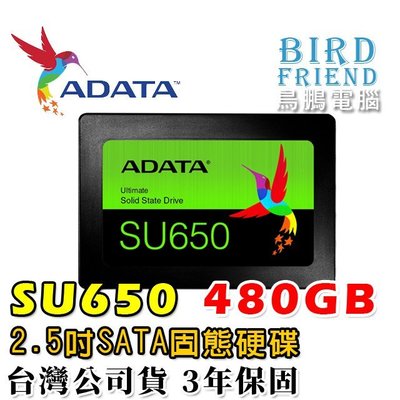 【鳥鵬電腦】ADATA 威剛 Ultimate SU650 480GB SSD 2.5吋 固態硬碟 480G 7mm