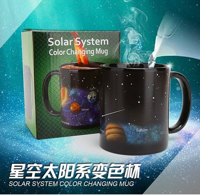 促銷 (null)星球變色杯星空太陽系倒熱水感溫馬克杯創意禮品陶瓷咖啡杯子禮盒 可開發票
