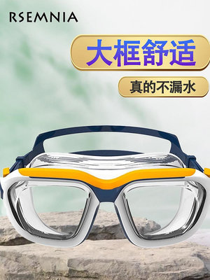 Rsemnia泳鏡防水防霧高清近視男女士大框游泳眼鏡兒童潛水套裝-萬物起源
