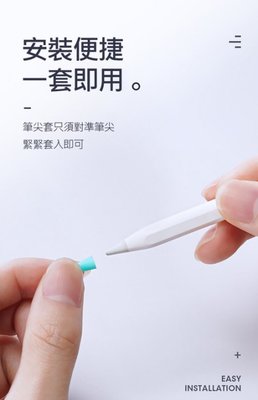 筆尖套 減少筆尖磨損 DUX DUCIS 筆頭保護套 小筆尖套 Apple Pencil (一/二代) 筆尖帽 筆帽