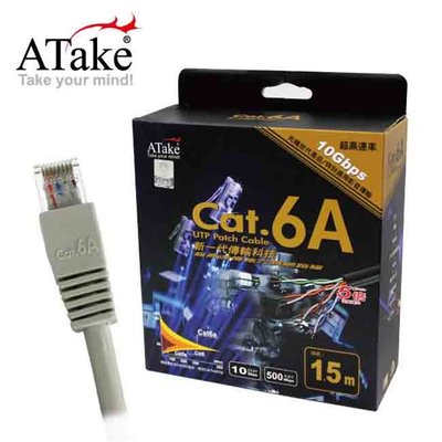 小白的生活工場*ATake Cat 6A 網路線-1.5M (AC6A-PH01)