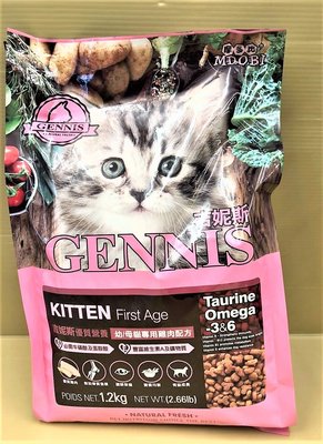 ☀️寵物巿集☀️摩多比 GENNIS 《幼/母貓專用-雞肉1.2kg》特級幼貓 成貓 吉妮斯 全系列 貓飼料 乾糧