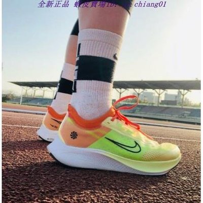Nike Zoom Fly 3 橘黃 黑灰 蒂芬妮綠 白黑 CQ4483-300/500 AT8241-30 男女鞋