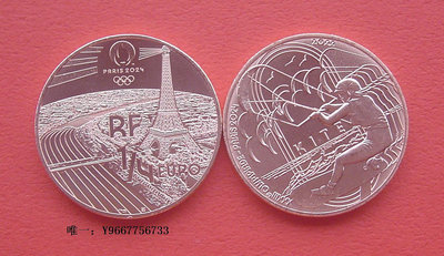 銀幣雙色花園-法國年巴黎奧運會項目-滑翔傘-1/4歐元紀念銅幣