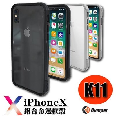 K11 Bumper iPhone X 鋁合金邊框 手機殼 保護殼 VS 犀牛盾 太樂分 UAG SGP moshi