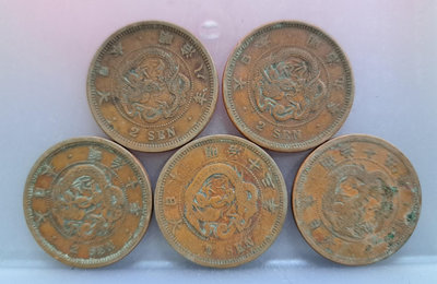 幣660 日本明治8.9.10.13.15年2錢銅幣 共5枚