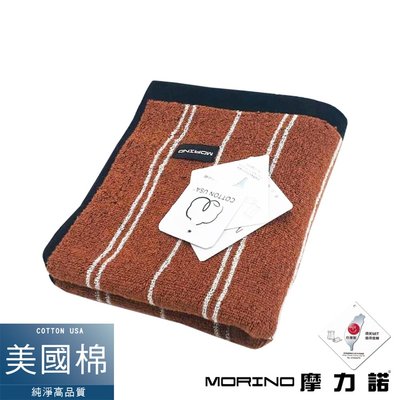美國棉前漂色紗條紋毛巾-咖啡【MORINO】-MO755
