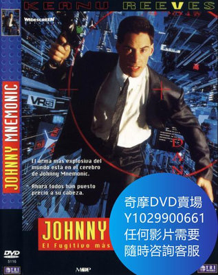 DVD 海量影片賣場 捍衛機密/非常特務/約翰尼記憶術/非常任務 電影 1995年