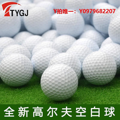 高爾夫球全新高爾夫球 雙層球 二層初學練習球 非二手 空白球