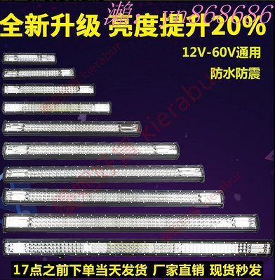 75折12v24v汽車長條燈 led射燈 防水超亮中網霧燈 貨車燈 強光爆閃杠燈