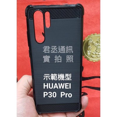 華為 HUAWEI P30/P30 Pro 碳纖維紋路四角突出氣囊保護手機軟殼 抗震耐摔 防滑側邊 舒適握感