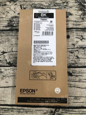 高雄-佳安資訊(含稅)EPSON WF-M5799/M5299原廠墨水匣黑色墨水袋/印量1萬張T969100