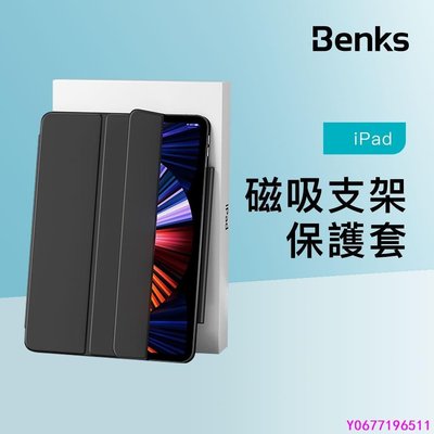 新款推薦 Benks 磁吸支架皮套 iPad Pro 11 12.9吋 2021 磁鐵吸附 保護套 保護殼 保護套- 可開發票