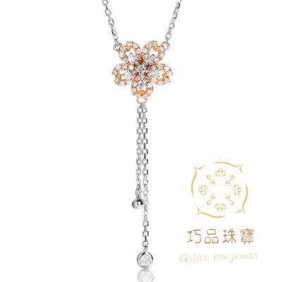 【巧品珠寶】 18K 櫻花立體天然鑽石流蘇造型K金白金配玫瑰金項鍊