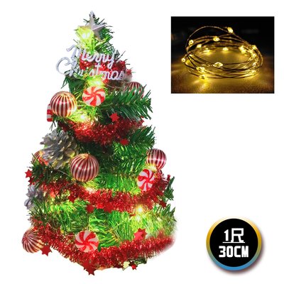 『心可樂活網』台製迷你1尺(30cm)裝飾聖誕樹(薄荷糖果球銀松果系)+LED20燈銅線燈(暖白光/USB電池兩用充電)