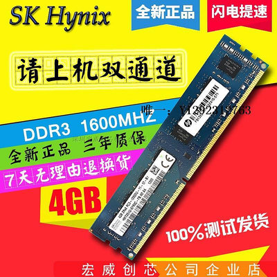 內存條海力士ddr3 1600 4g臺式機內存條1.35V  Hynix PC3L-12800U 8GB記憶體