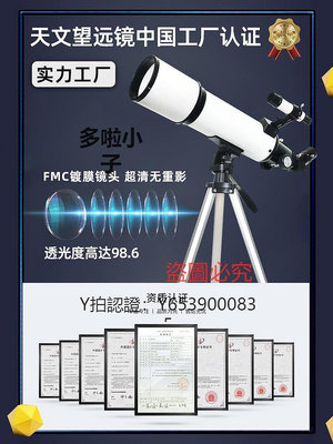 望遠鏡 天文望遠鏡專業版高清高倍入門級男孩大口徑科學自動尋星折射