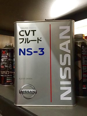 NS-3 【油品味】NISSAN 裕隆日產 CVT FLUID NS-3 NS3 自動無段速變速箱油 日本原裝 4公升