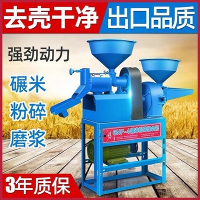 特賣-碾米機家用小型剝谷機小米自動打米機玉米小米脫殼磨漿粉碎磨粉機