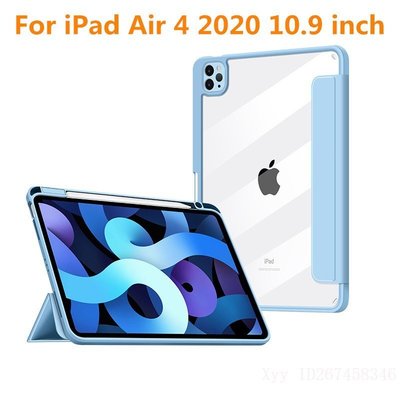 iPad 保護套 保護殼 筆槽款 iPad Pro 11 12.9 Air 4 10.9 10.2 9 9.7 磁吸分離