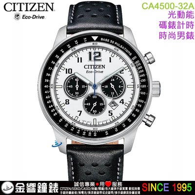 ↘議價歡迎↘【金響鐘錶】現貨,CITIZEN星辰錶 CA4500-32A,公司貨,光動能,時尚男錶,計時碼錶,日期,手錶