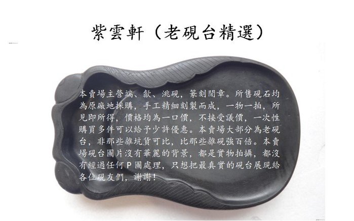 中国硯◇端渓麻子坑門字硯◇使用品 唐木箱◇書道具 文房四宝 旧坑 唐硯