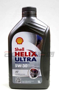 【易油網】【缺貨】Shell Helix Ultra Profession AF 5W30 合成機油